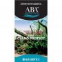 Aquaristica ABA Cyano Protect 250ml